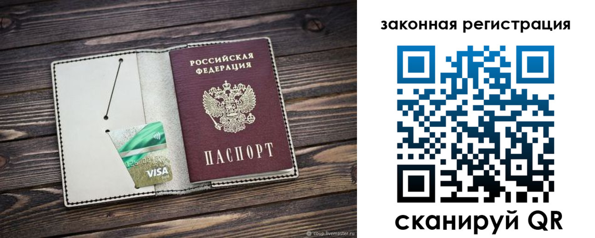 временная прописка в Мордовии