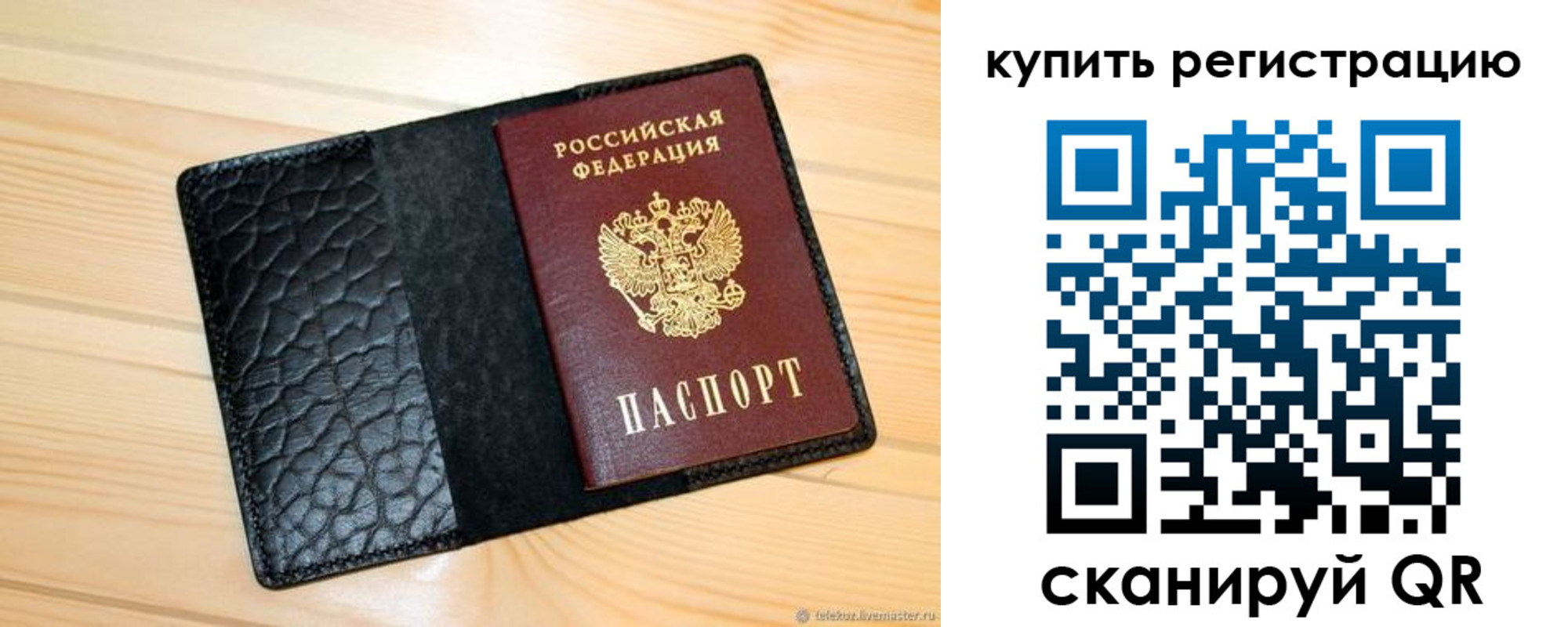 прописка регистрация в Мордовии