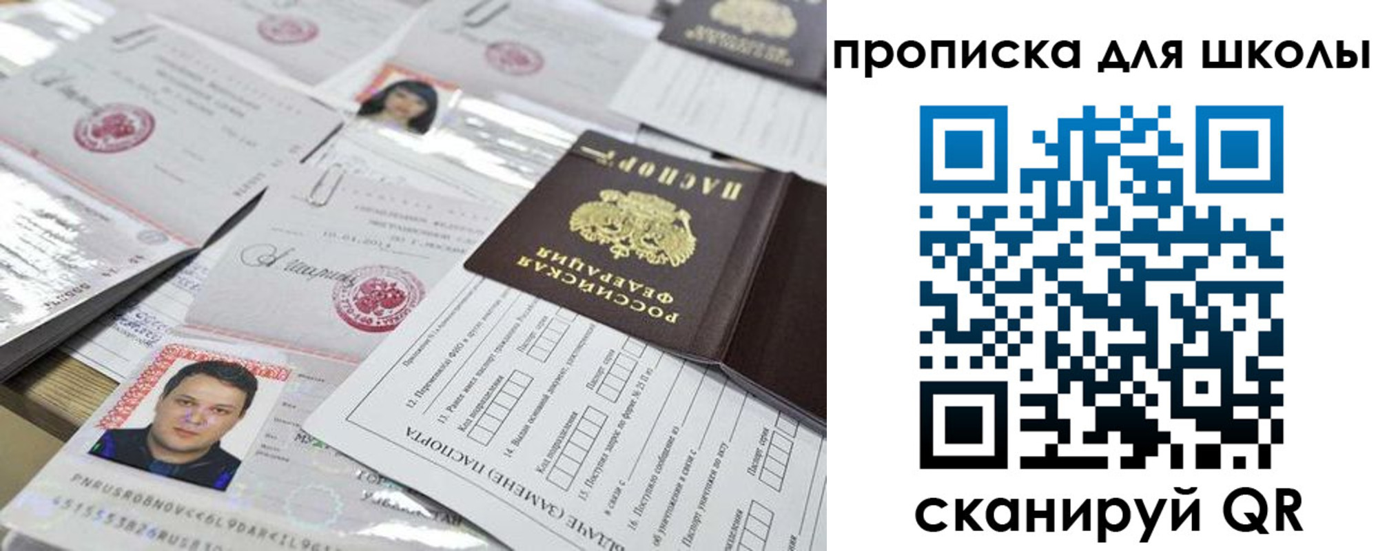 прописка иностранных граждан в Мордовии
