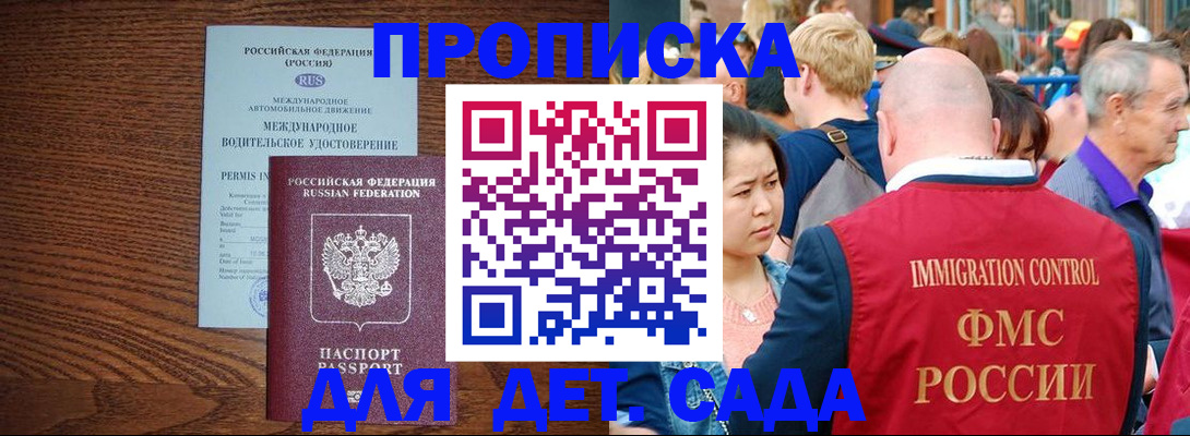 прописка регистрация в Мордовии