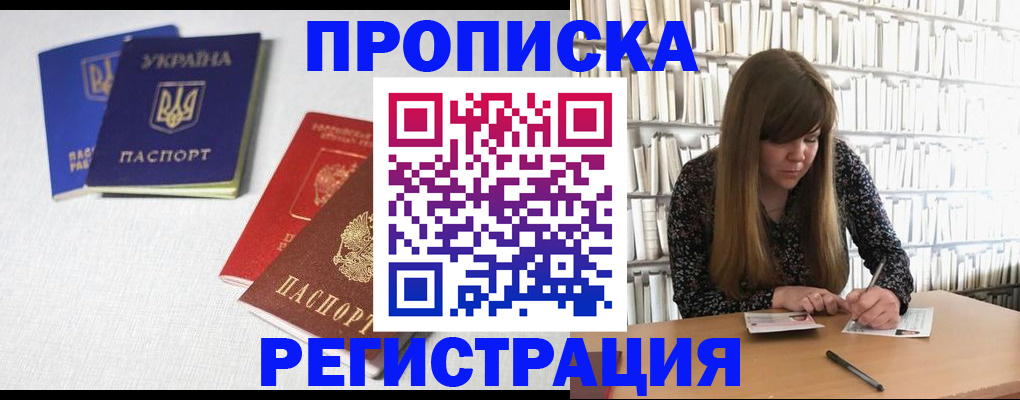 прописка от собственника в Мордовии