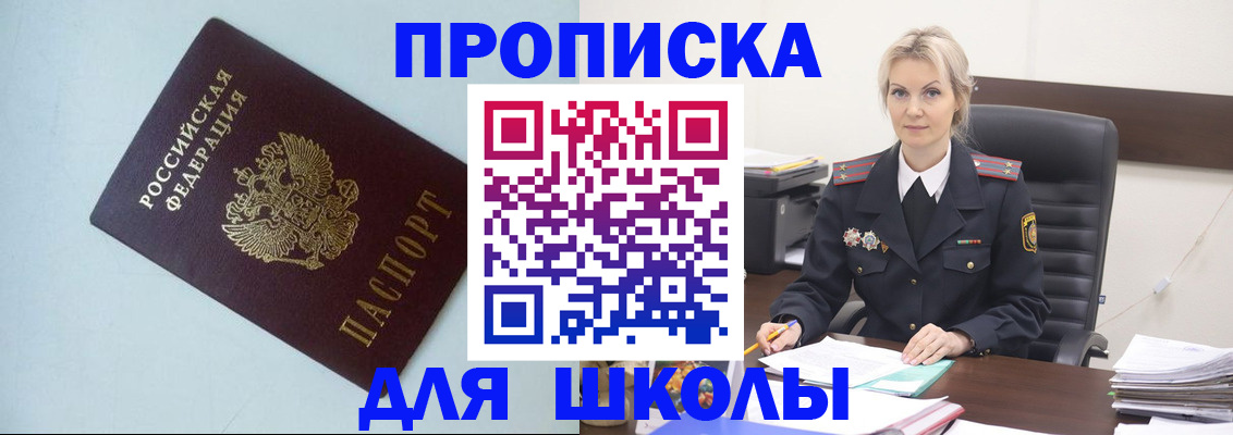 временная регистрация в Мордовии