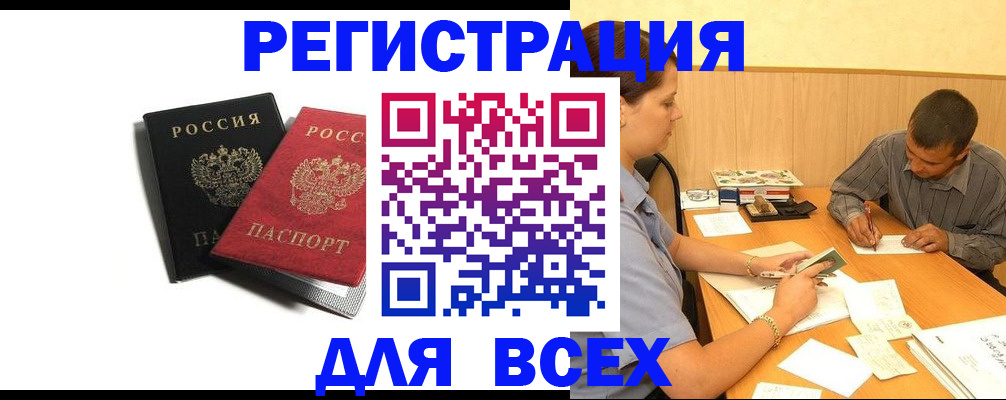 прописка в квартире в Мордовии