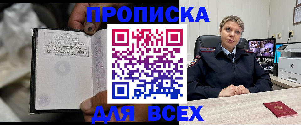 прописка в квартире в Мордовии