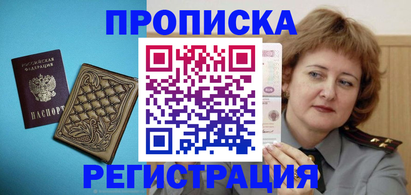 временная регистрация поиск в Мордовии