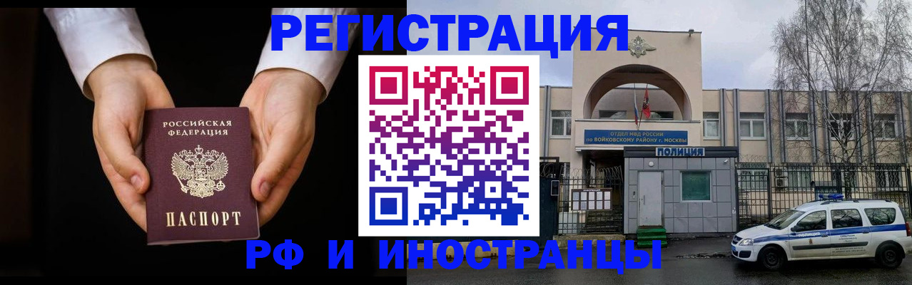 прописка поиск в Мордовии