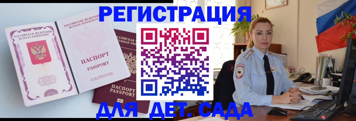 временная регистрация для всех в Мордовии
