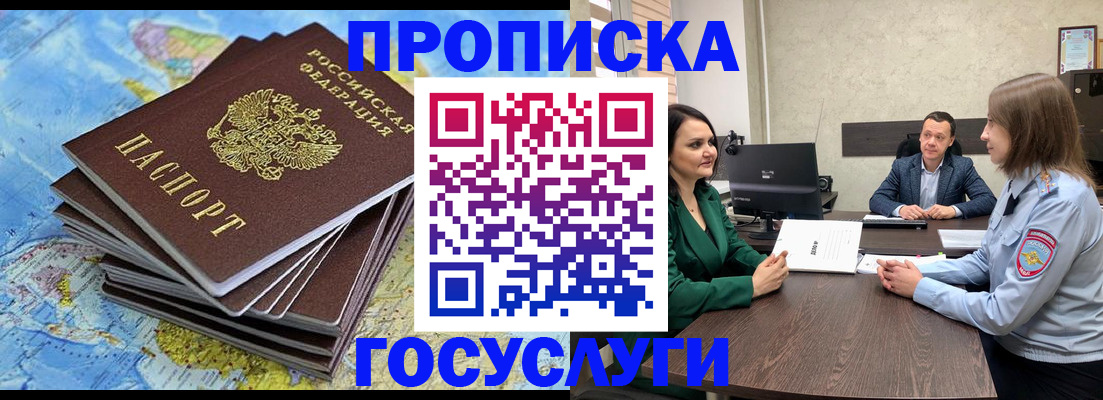 временная регистрация собственник в Мордовии