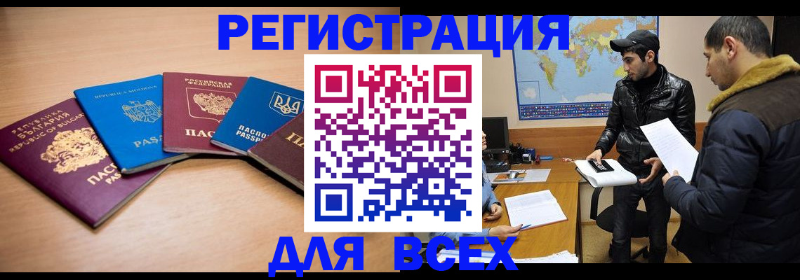 прописка для школы в Мордовии